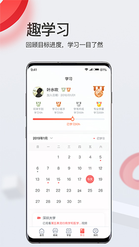 爱华学堂官方正版图1