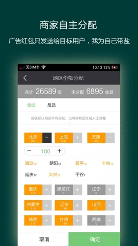 美丽生活手机免费版(4)