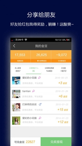美丽生活手机免费版(2)