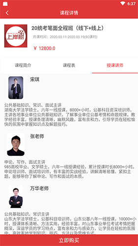 上岸树无广告版图3