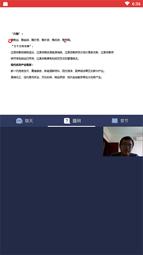 上岸树无广告版图4