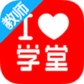 学堂教师宝手机免费版 v4.0.8