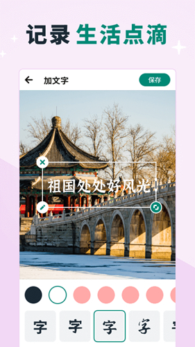 美忆相册手机正版图1