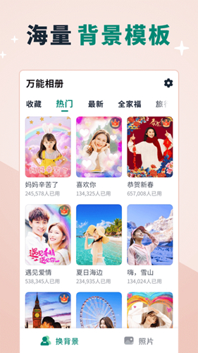 美忆相册手机正版图3