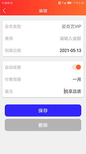 电视追剧助手官方版图3