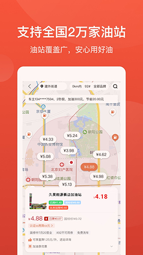 云闪车官方最新版(2)