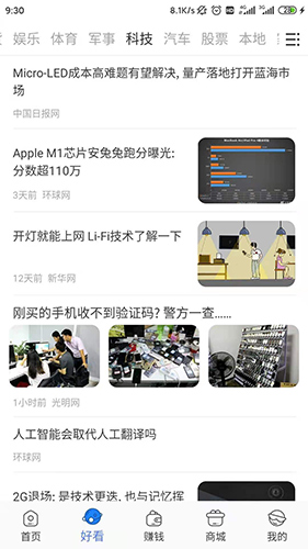 互电原版图2