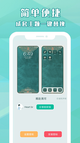 桌面小管家直装版图2