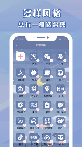 桌面小管家直装版图3