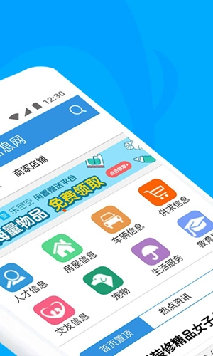 梅河口信息网安卓版(2)
