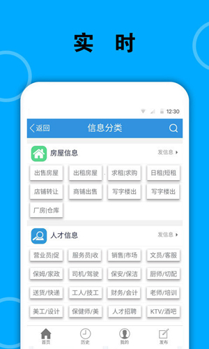梅河口信息网安卓版(4)