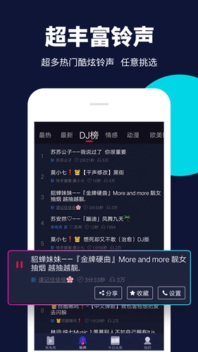 来电嗨嗨安卓官方版图4