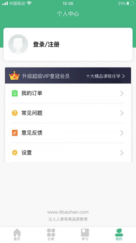 百战程序员免费原版图4