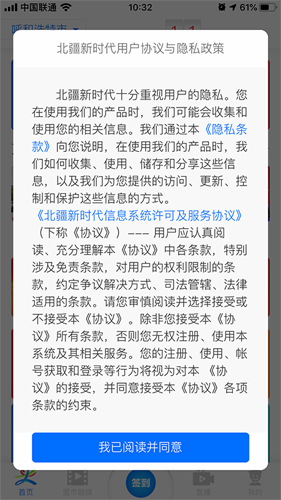 北疆新时代官方最新版图2