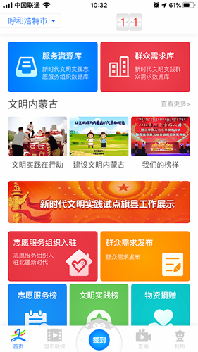 北疆新时代官方最新版图3