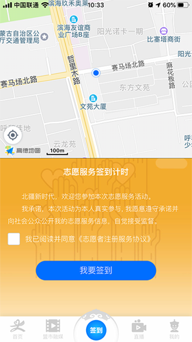 北疆新时代官方最新版图5