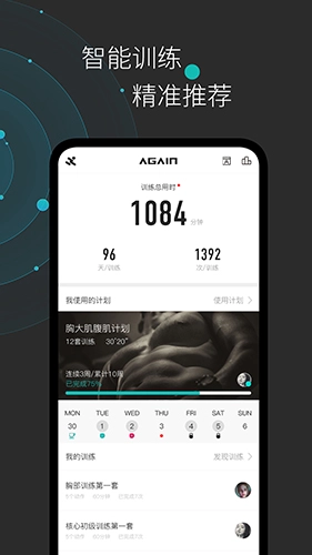 Again 官方正版图4
