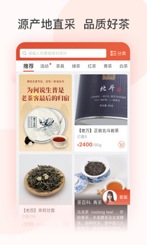 茶吉送最新免费版图1
