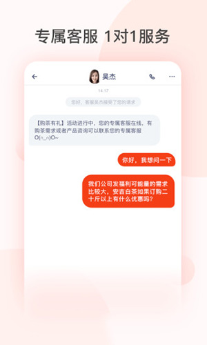 茶吉送最新免费版图2