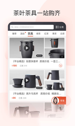 茶吉送最新免费版图3
