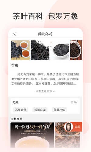 茶吉送最新免费版图4