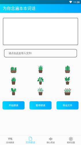 狐狸叫手机免费版图2