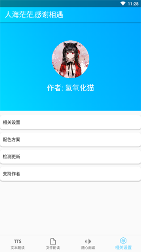狐狸叫手机免费版图4