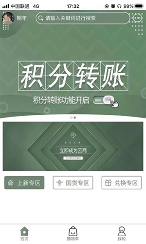 买买兔手机正版图1