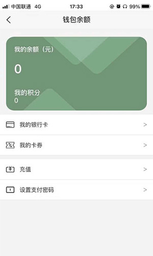 买买兔手机正版图3