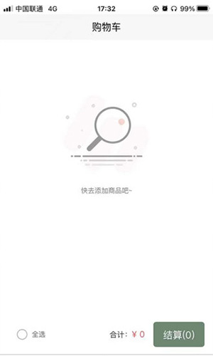 买买兔手机正版图2