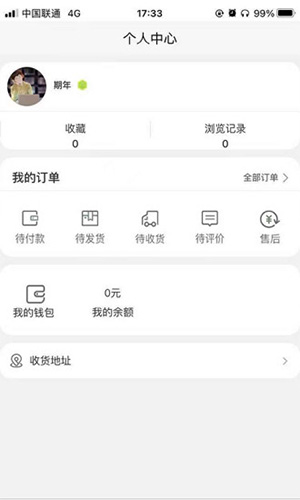 买买兔手机正版图4