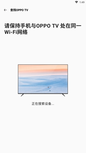 oppo电视助手安卓版app下载