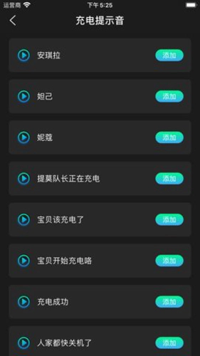 充电酷充电动画免费原版图4