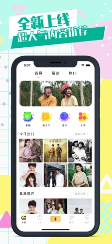 泰萌主粉色无广告版图1