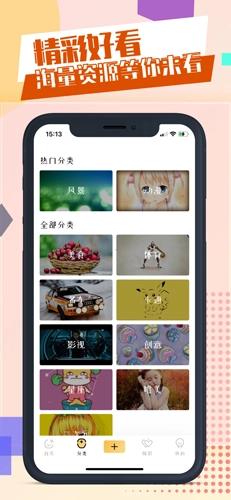 泰萌主粉色无广告版图3