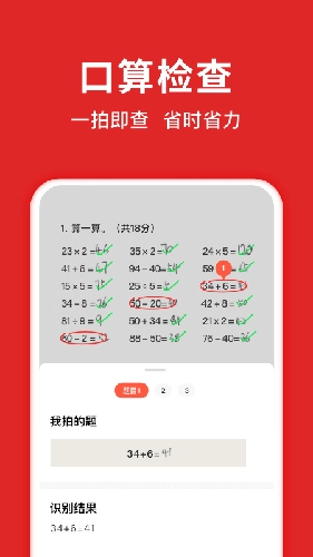 题拍拍官方最新版图2