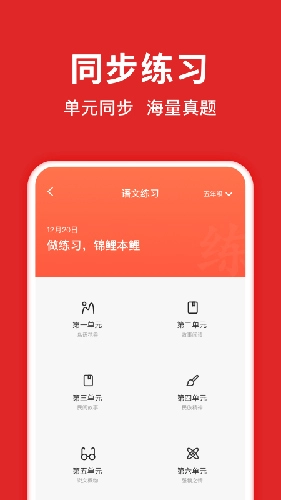 题拍拍官方最新版图5