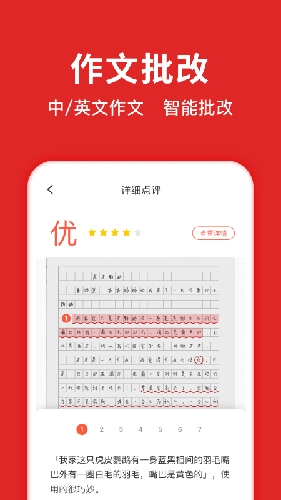 题拍拍官方最新版图4