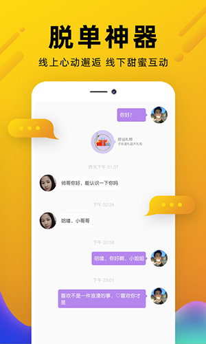 伶聚正版图2