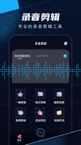 织音剪辑直装版图4