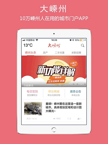 大嵊州通用版图1