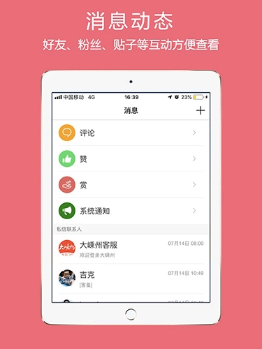 大嵊州通用版图3