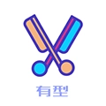 有型发型原版