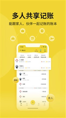 目标记账最新免费版图3