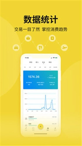 目标记账最新免费版图5