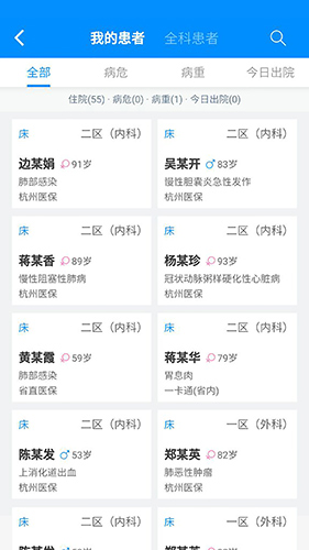 嗨医生最新版图1