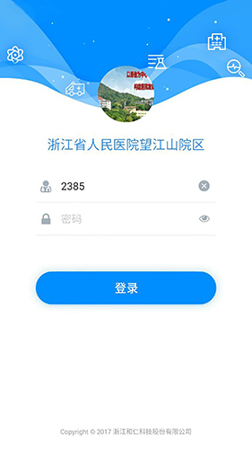 嗨医生最新版图4