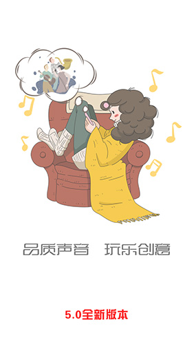 熊猫听听直装版图4