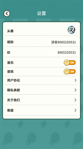 汉字高手安卓官方版图3