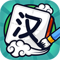 汉字高手安卓官方版 V1.2.0.9